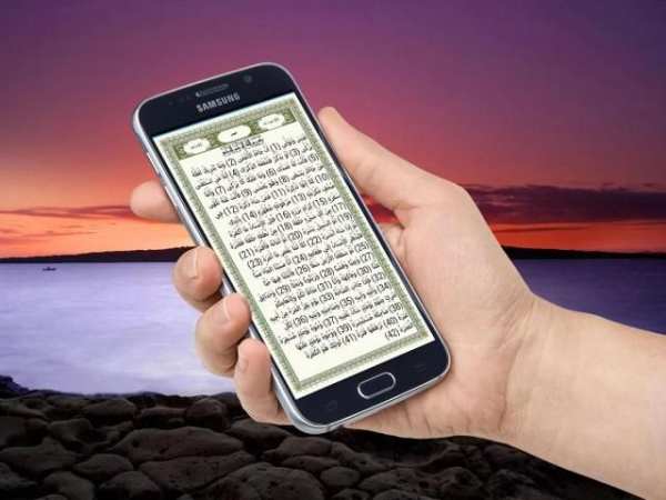 القران الكريم مكتوب بدون نت скриншот 2