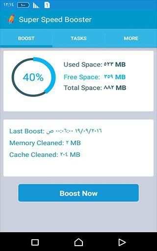 Super Speed Booster скриншот 3