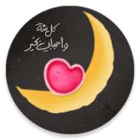 رمضان أحلى on 9Apps