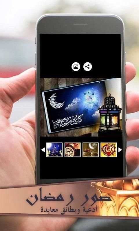 رمضان: صور وادعية شهر رمضان screenshot 4