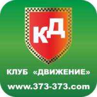 Клуб Движение on 9Apps