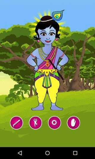 Krishna स्क्रीनशॉट 1