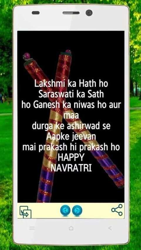 Navratri SMS 1 تصوير الشاشة