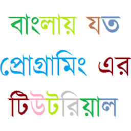 ikon Alo প্রোগ্রামিং টিউটোরিয়াল