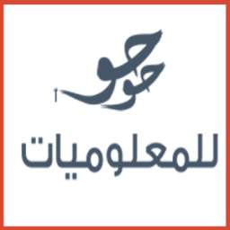 حوحو للمعلوميات 1.0