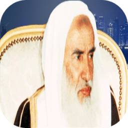 mp3 محاضرات الشيخ العثيمين icon