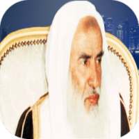 mp3 محاضرات الشيخ العثيمين on 9Apps