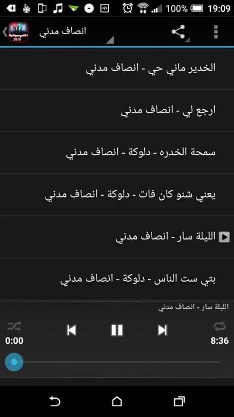 اغاني سودانية 2016 screenshot 2