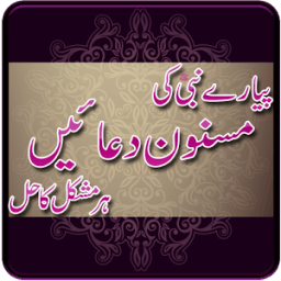 Masnoon Duain आइकन