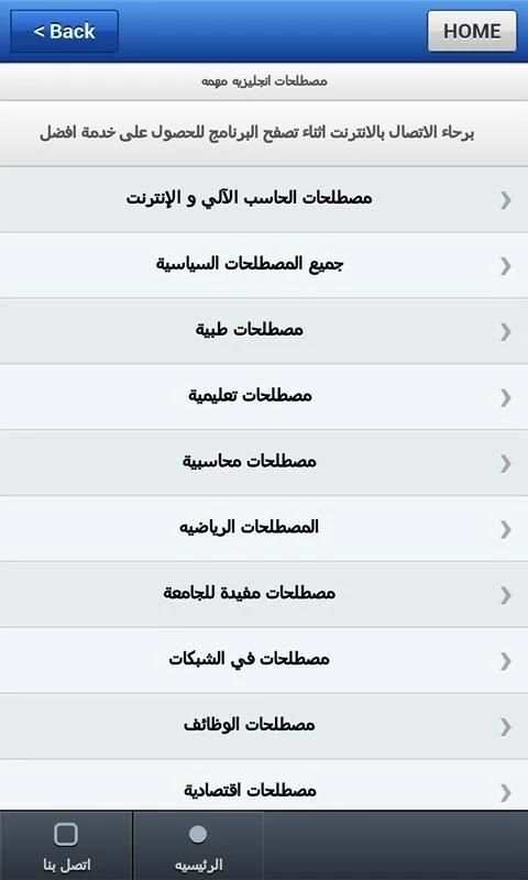تحدث الانجليزية скриншот 3