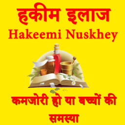 Hakeemi Nuskhey Upay иконка