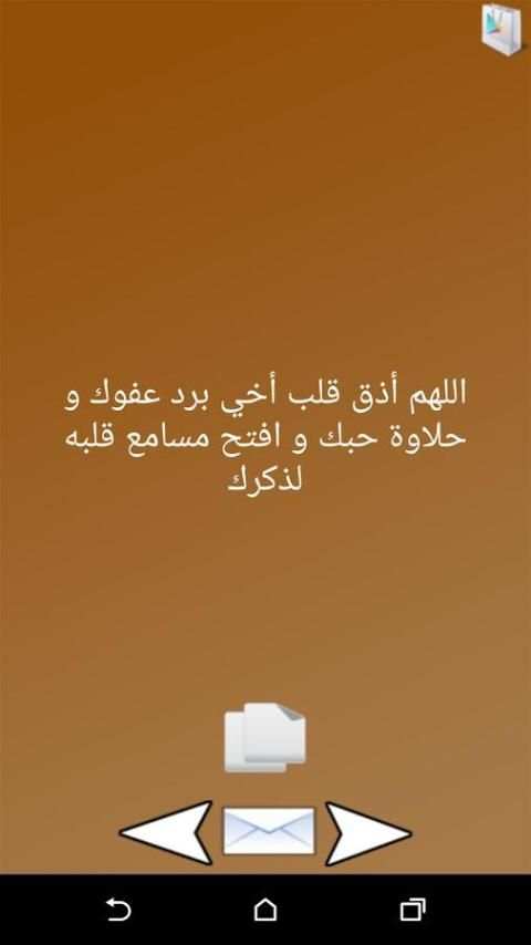 رسائل اسلامية روعه screenshot 4
