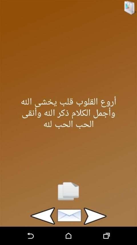 رسائل اسلامية روعه screenshot 2