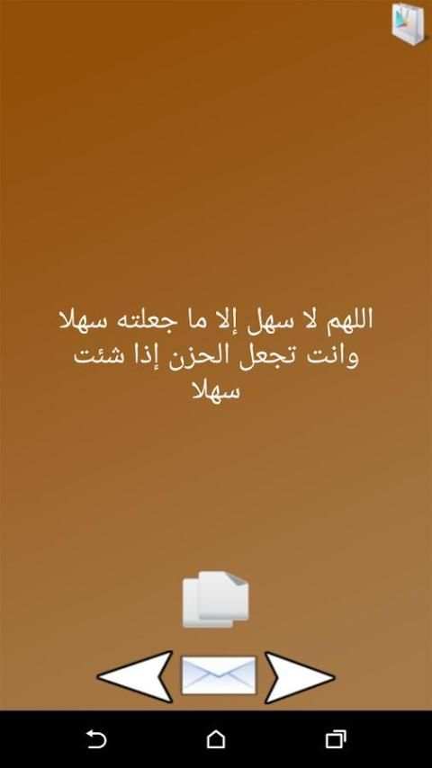 رسائل اسلامية روعه screenshot 1