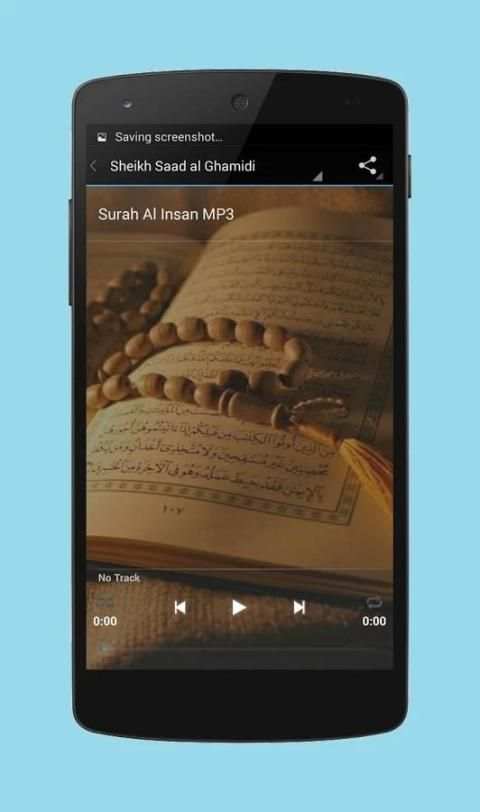 Surah Al Insan MP3 screenshot 3