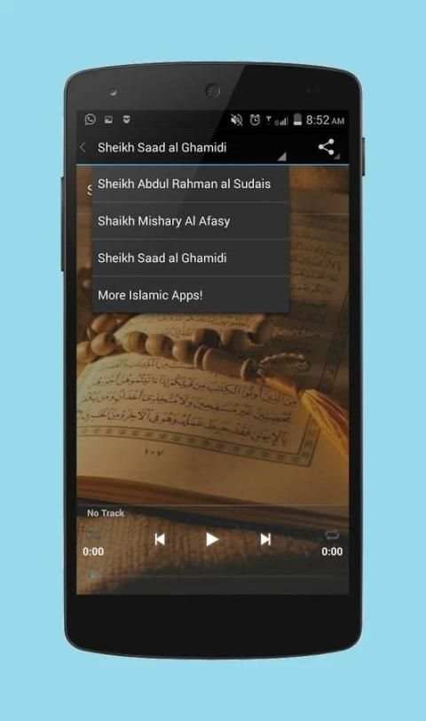 Surah Al Insan MP3 screenshot 2