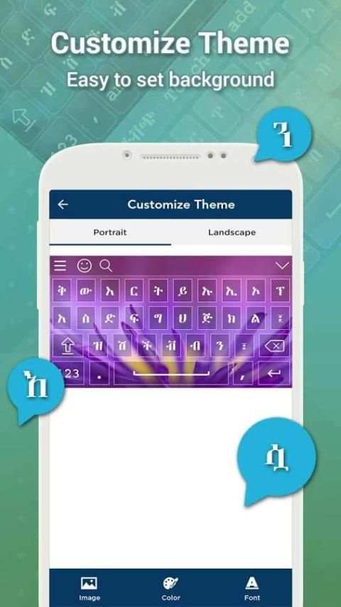 Amharic Keyboard screenshot 5
