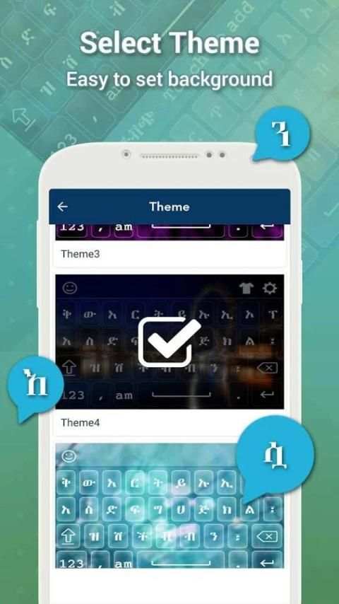 Amharic Keyboard screenshot 6
