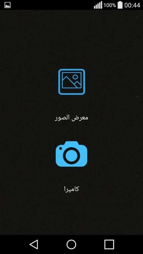 ملصقات رمضانية لصورك screenshot 5