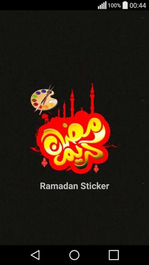 ملصقات رمضانية لصورك screenshot 6