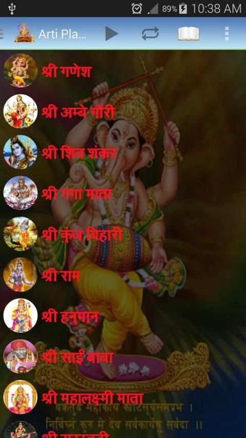 Arti Player Hindi screenshot 4
