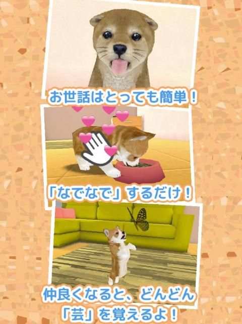 まったり子犬育成ゲーム - のんびり育てる犬育成ゲーム無料 2 تصوير الشاشة