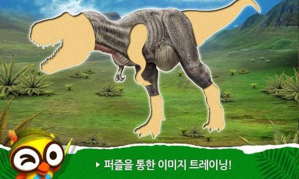 공룡아일랜드 - 어린이 유아 공룡 자연학습 교재 скриншот 2