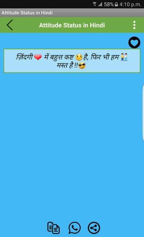 Attitude Status in Hindi screenshot 4