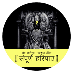 Sampoorn Haripath आइकन