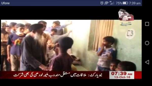 Geo TV Channels स्क्रीनशॉट 3