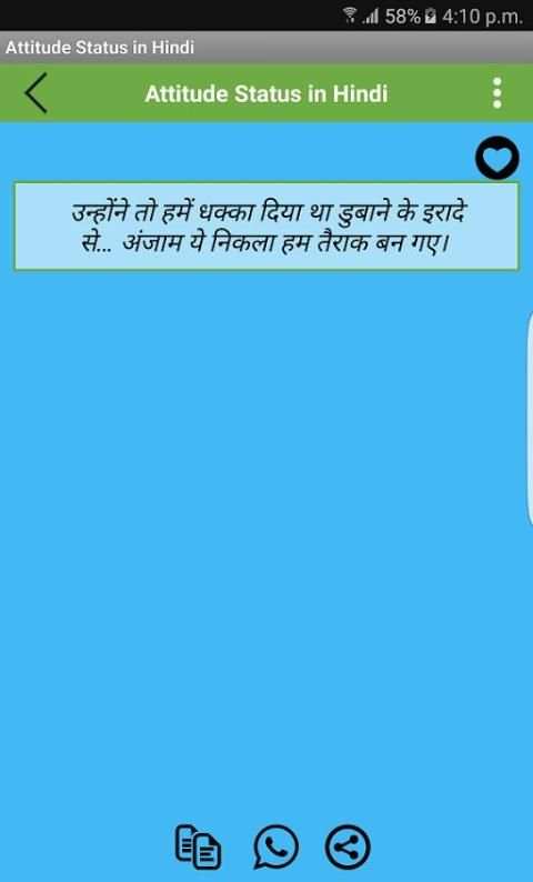 Attitude Status in Hindi screenshot 5