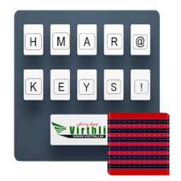Hmar Keyboard v3.0