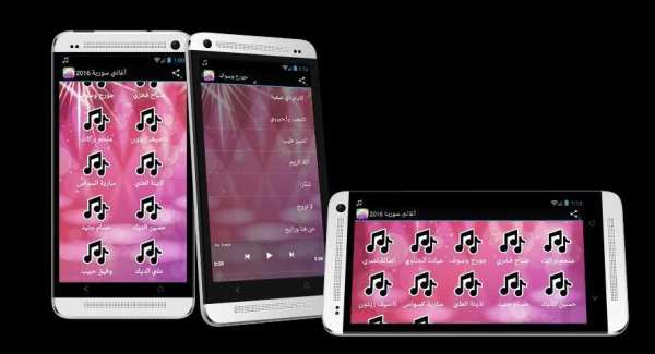 أغاني سورية 2016 screenshot 3