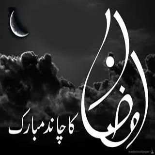 Ramadan Mubarak 2016 images screenshot 6