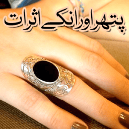 Gemstone Benefits أيقونة