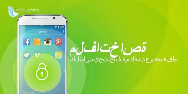 Mobo Launcher-صغيرالحجم 1 تصوير الشاشة