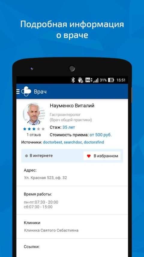 Heddo screenshot 2