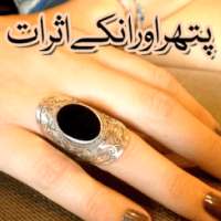 Gemstone Benefits on 9Apps