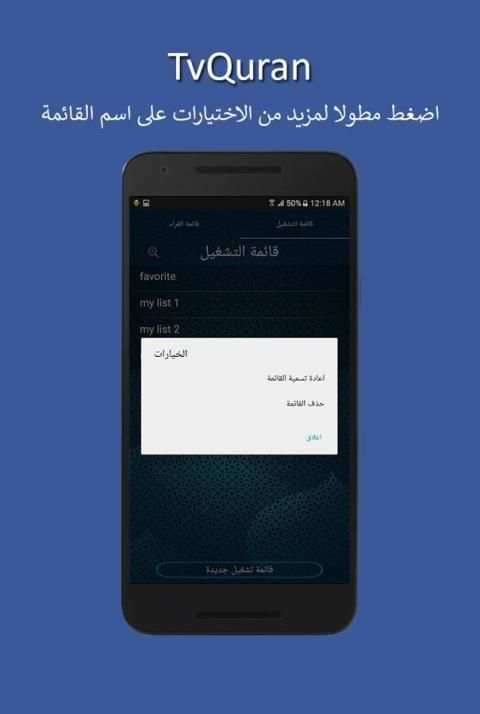 TvQuran - تي في قران screenshot 3