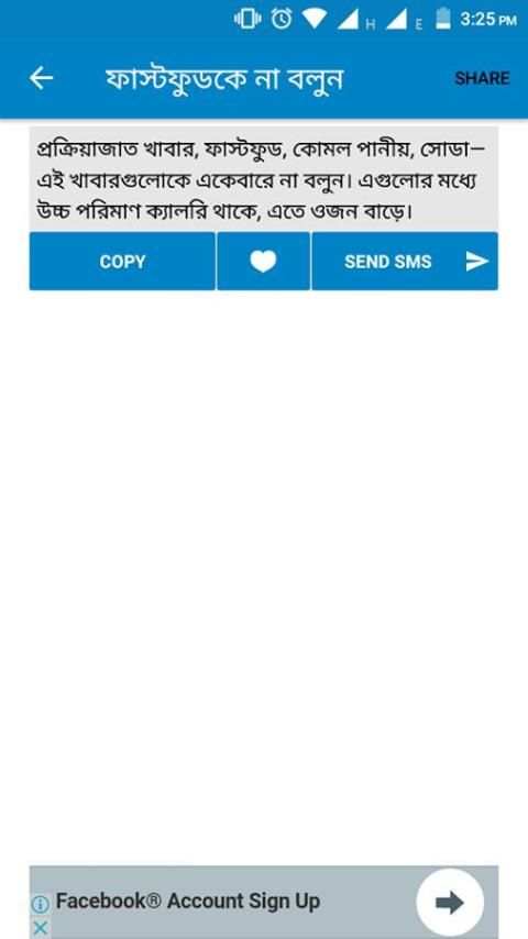 ওজন কমানোর টিপস screenshot 1