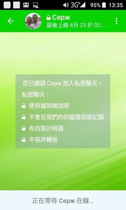 Uniika Messenger China screenshot 2