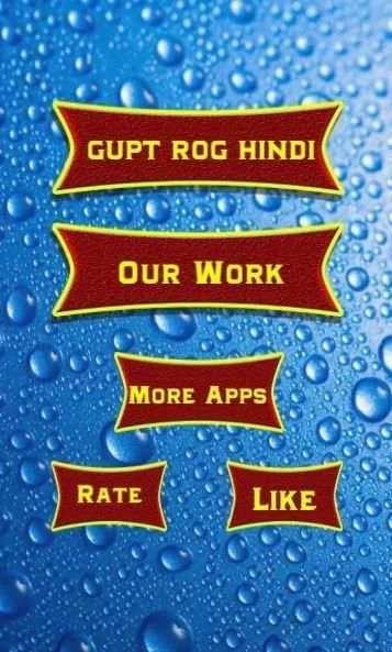 GUPT ROG HINDI 3 تصوير الشاشة
