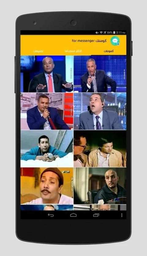 كومنتك for messenger screenshot 3