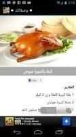 ♥ وصفات طبخ 2013 ♥ screenshot 1