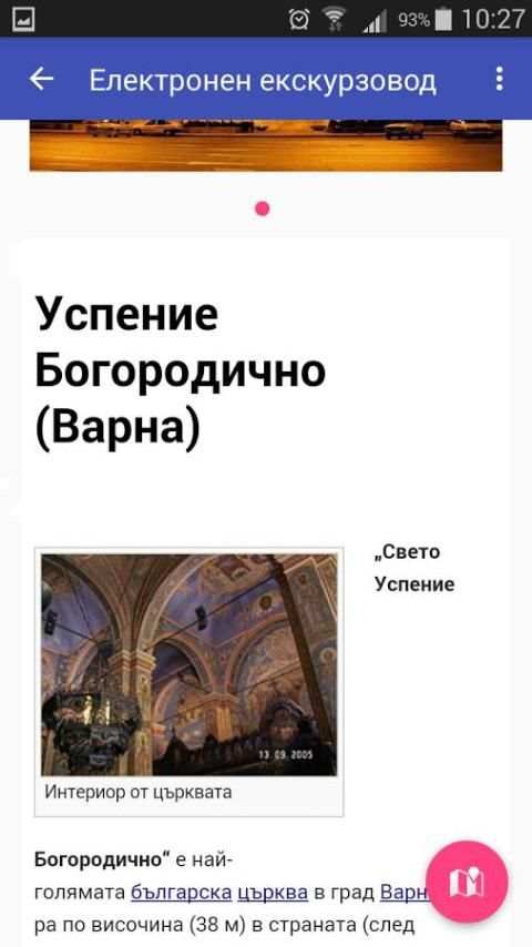 Guide365 screenshot 6