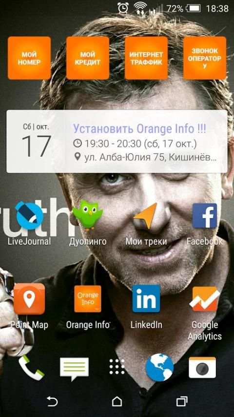 Orange Info 5 تصوير الشاشة