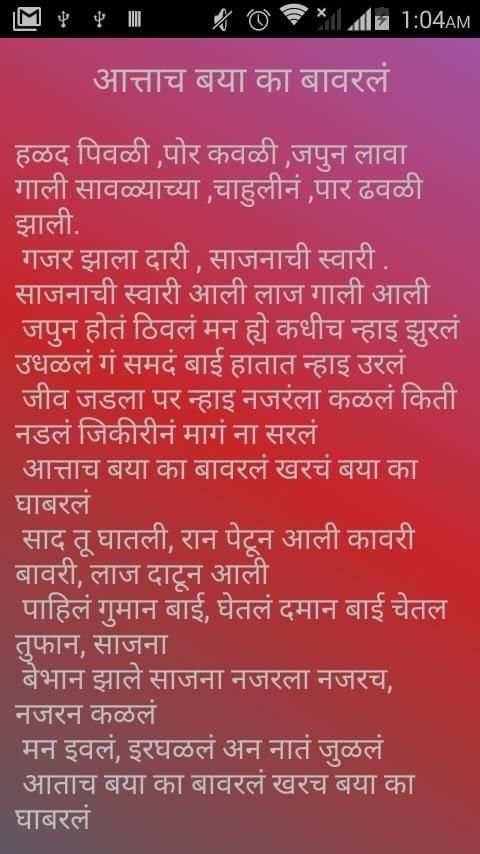 Sairat Advanced स्क्रीनशॉट 2