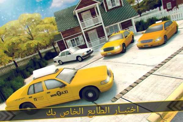 سيارة أجرة مدينة محاكاة سباقات 9 تصوير الشاشة