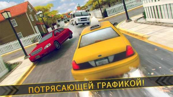 супер спорт такси авто гонки скриншот 2