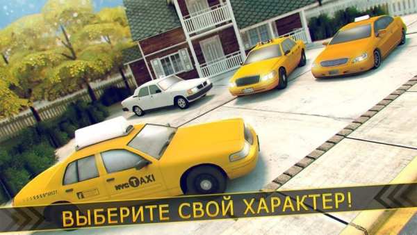 супер спорт такси авто гонки скриншот 1